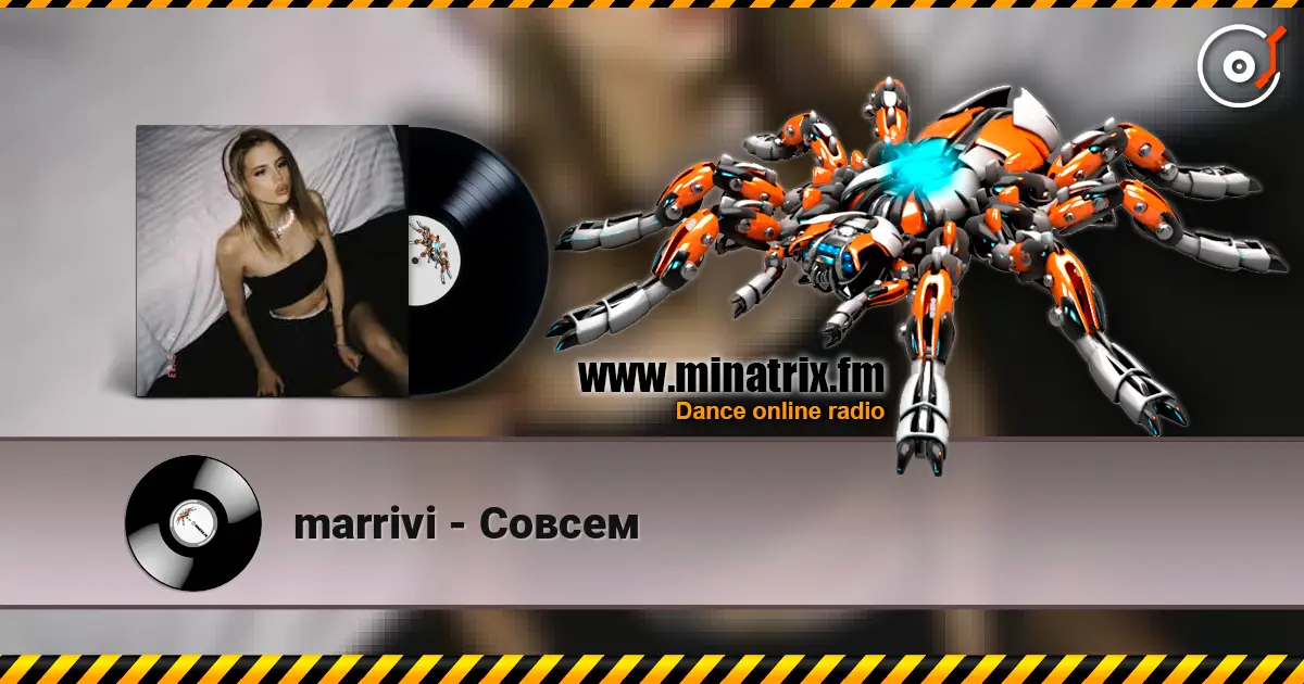 marrivi - Совсем escuchar online en alta calidad | Minatrix.FM