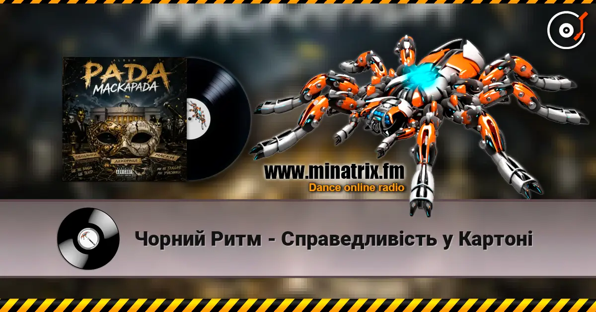 Чорний Ритм - Справедливість у Картоні escuchar online en alta calidad | Minatrix.FM