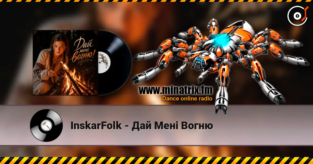 InskarFolk - Дай Мені Вогню listen online in high quality | Minatrix.FM