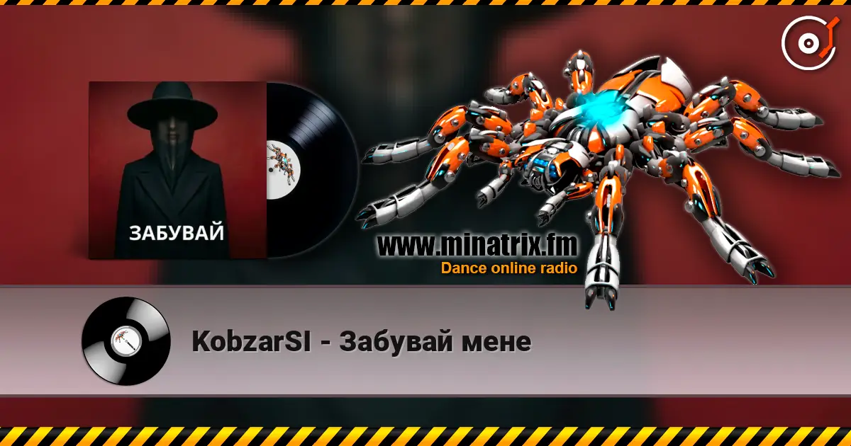KobzarSI - Забувай мене слухати онлайн у високій якості | Minatrix.FM