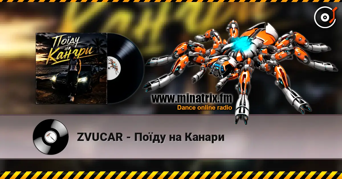 ZVUCAR - Поїду на Канари listen online in high quality | Minatrix.FM