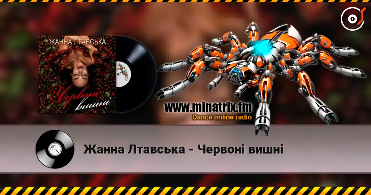 Жанна Лтавська - Червоні вишні listen online in high quality | Minatrix.FM