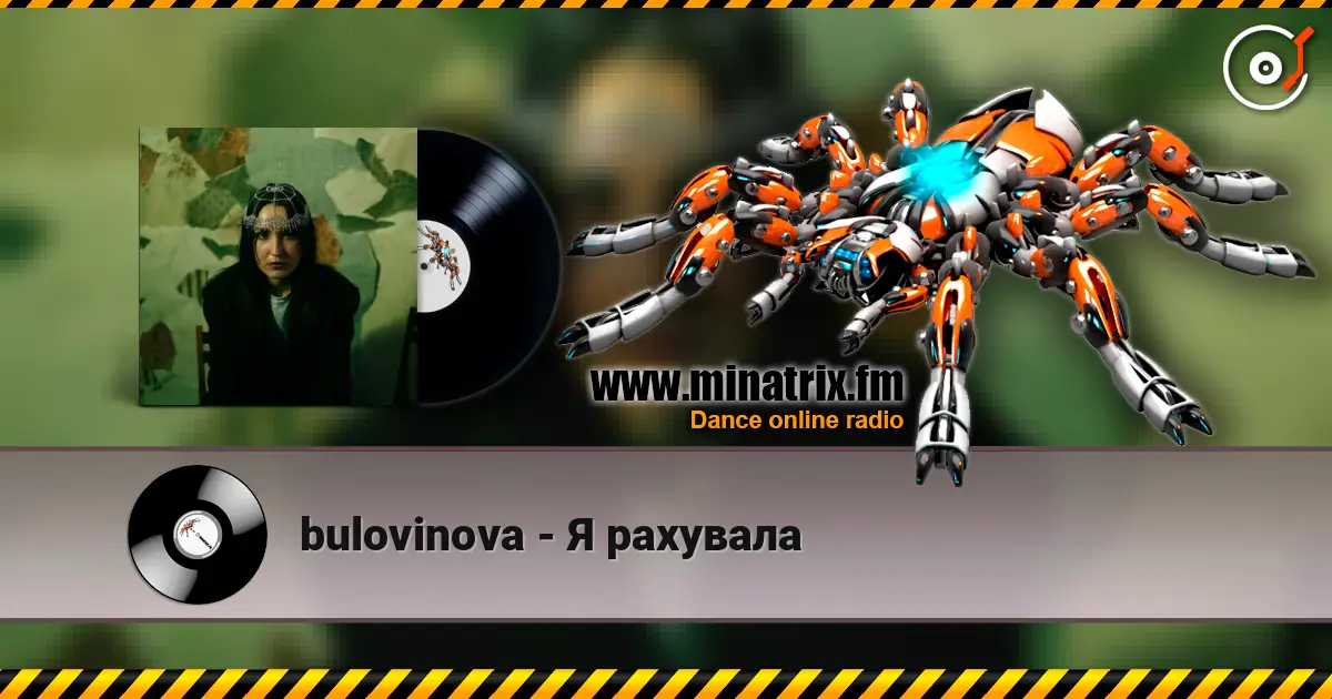 bulovinova - Я рахувала escuchar online en alta calidad | Minatrix.FM