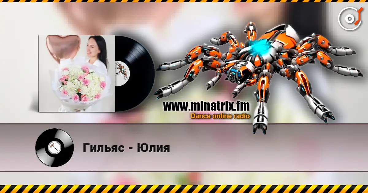 Гильяс - Юлия escuchar online en alta calidad | Minatrix.FM