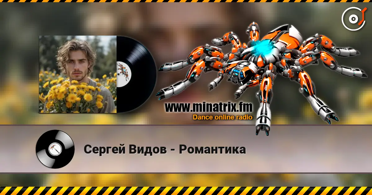 Сергей Видов - Романтика escuchar online en alta calidad | Minatrix.FM