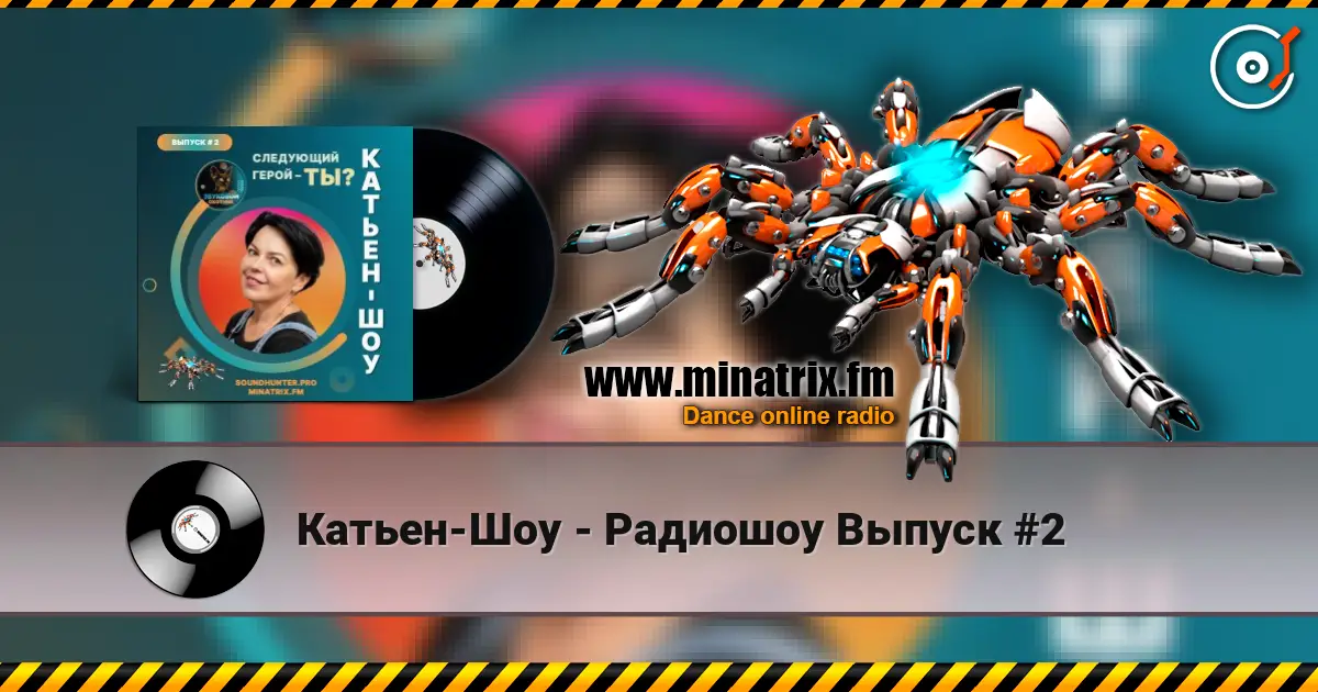 Катьен-Шоу - Радиошоу Выпуск #2 escuchar online en alta calidad | Minatrix.FM