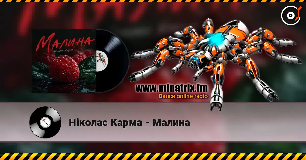 Ніколас Карма - Малина escuchar online en alta calidad | Minatrix.FM