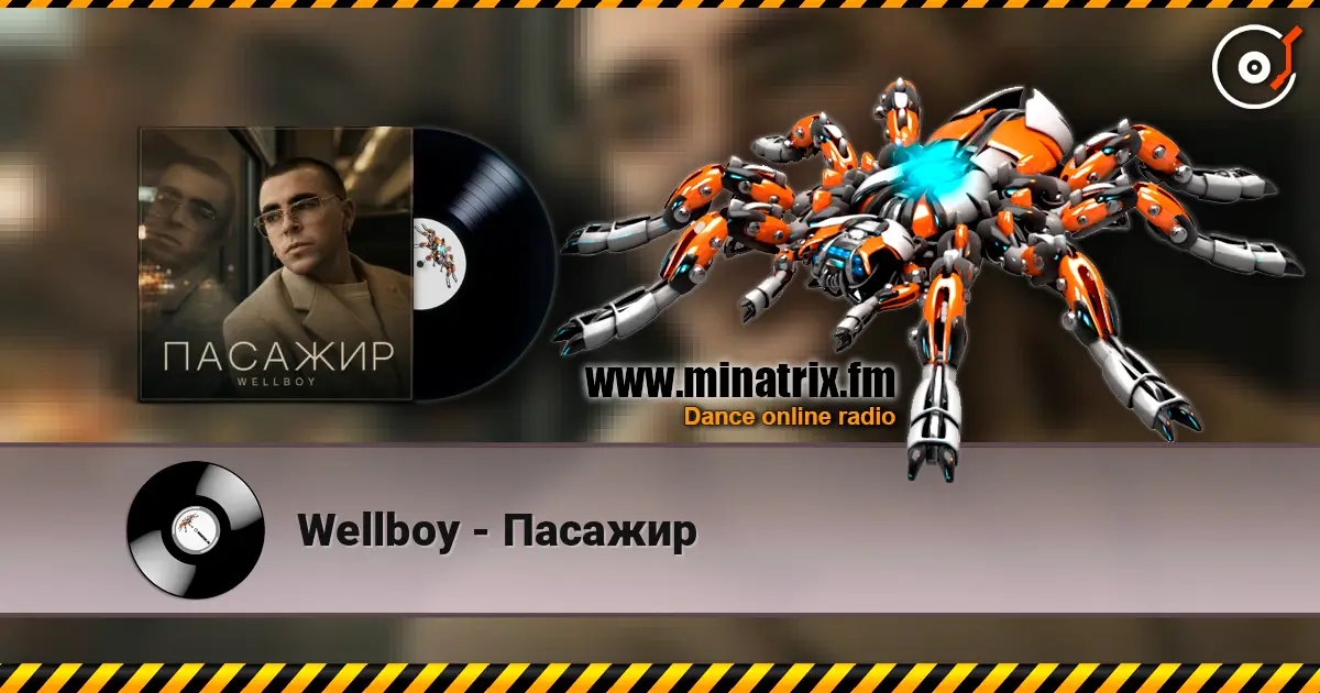 Wellboy - Пасажир escuchar online en alta calidad | Minatrix.FM