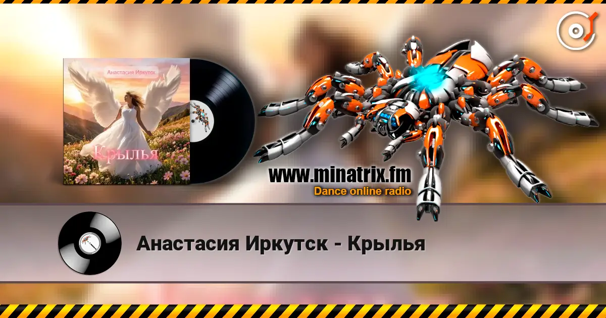 Анастасия Иркутск - Крылья escuchar online en alta calidad | Minatrix.FM