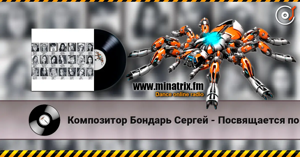Композитор Бондарь Сергей - Посвящается погибшим в общежитии колледжа в Старобельске инструментал escuchar online en alta calidad | Minatrix.FM