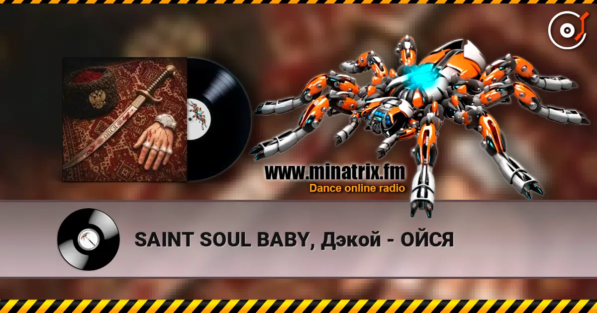 SAINT SOUL BABY, Дэкой - ОЙСЯ listen online in high quality | Minatrix.FM