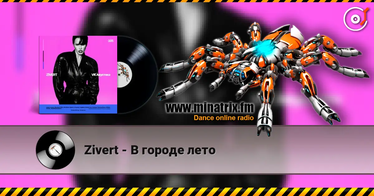 Zivert - В городе лето escuchar online en alta calidad | Minatrix.FM