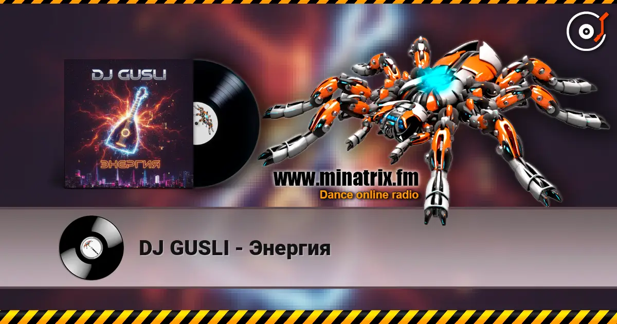 DJ GUSLI - Энергия escuchar online en alta calidad | Minatrix.FM