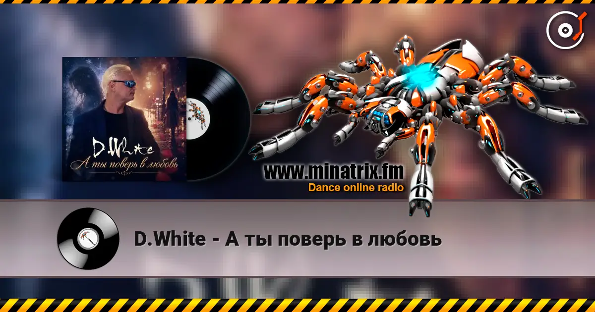 D.White - А ты поверь в любовь escuchar online en alta calidad | Minatrix.FM