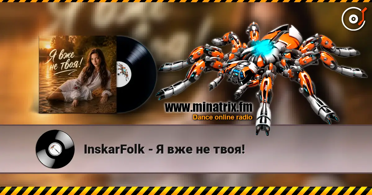 InskarFolk - Я вже не твоя! listen online in high quality | Minatrix.FM