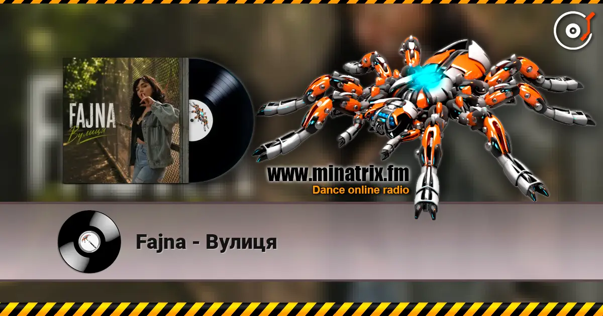 Fajna - Вулиця слухати онлайн у високій якості | Minatrix.FM