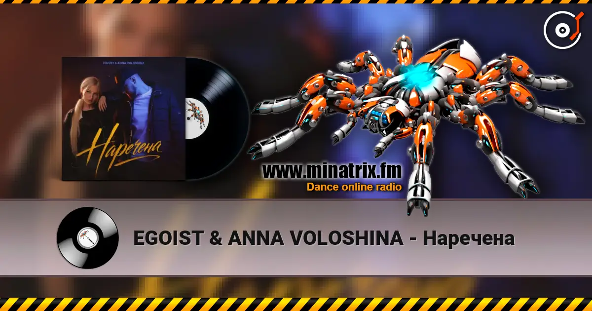 EGOIST & ANNA VOLOSHINA - Наречена escuchar online en alta calidad | Minatrix.FM