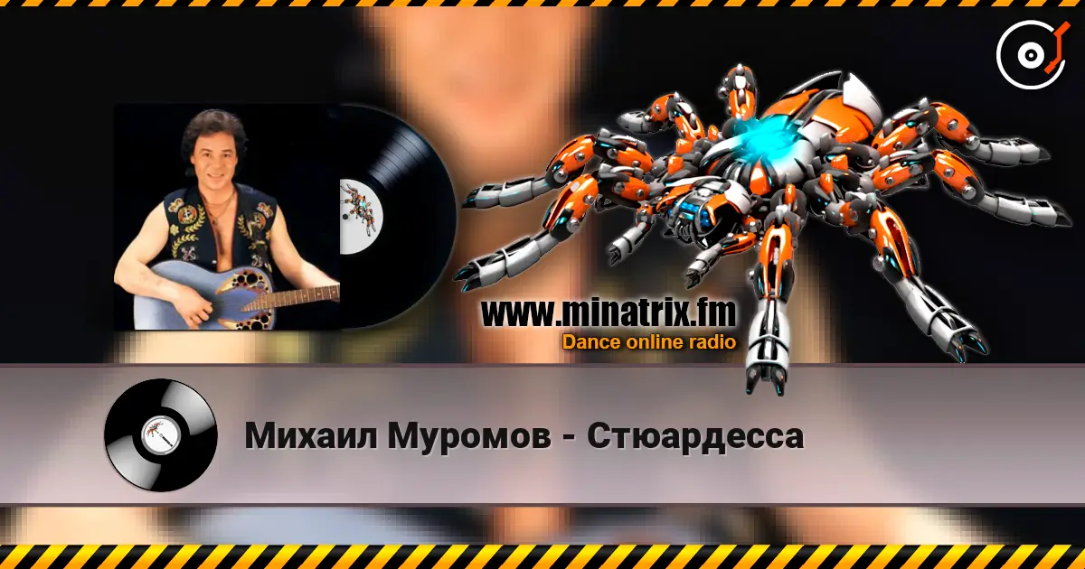 Михаил Муромов - Стюардесса escuchar online en alta calidad | Minatrix.FM