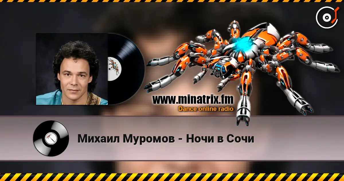 Михаил Муромов - Ночи в Сочи escuchar online en alta calidad | Minatrix.FM