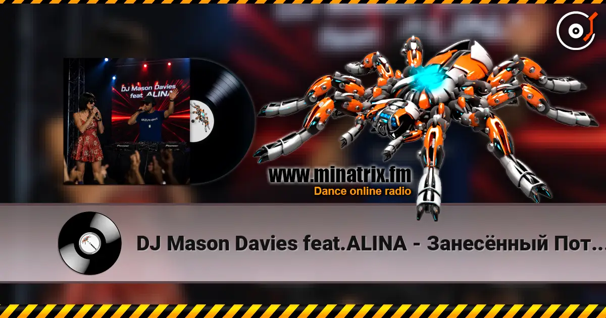DJ Mason Davies feat.ALINA - Занесённый Потоком escuchar online en alta calidad | Minatrix.FM