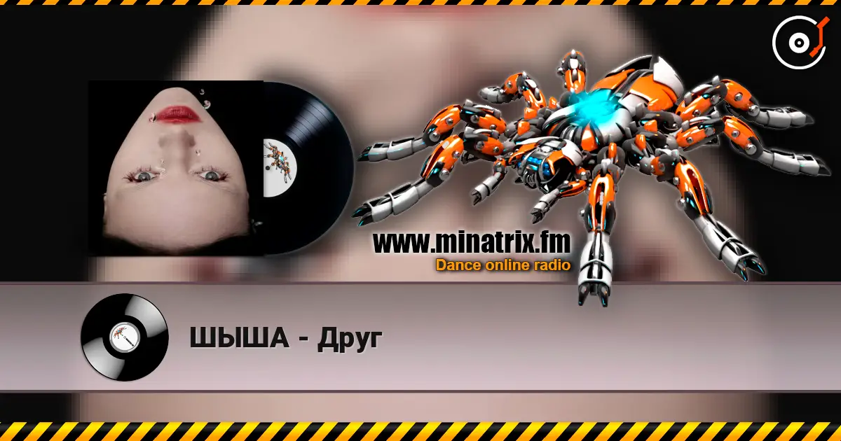 ШЫША - Друг escuchar online en alta calidad | Minatrix.FM