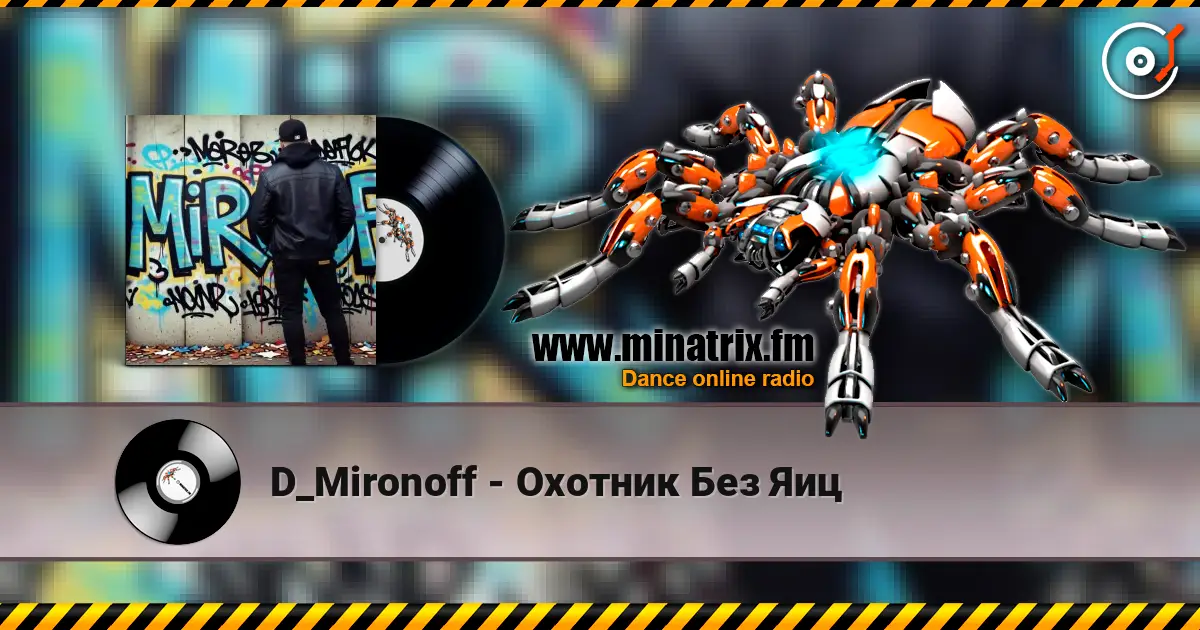 D_Mironoff - Охотник Без Яиц escuchar online en alta calidad | Minatrix.FM