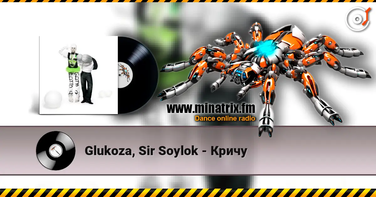 Glukoza, Sir Soylok - Кричу escuchar online en alta calidad | Minatrix.FM