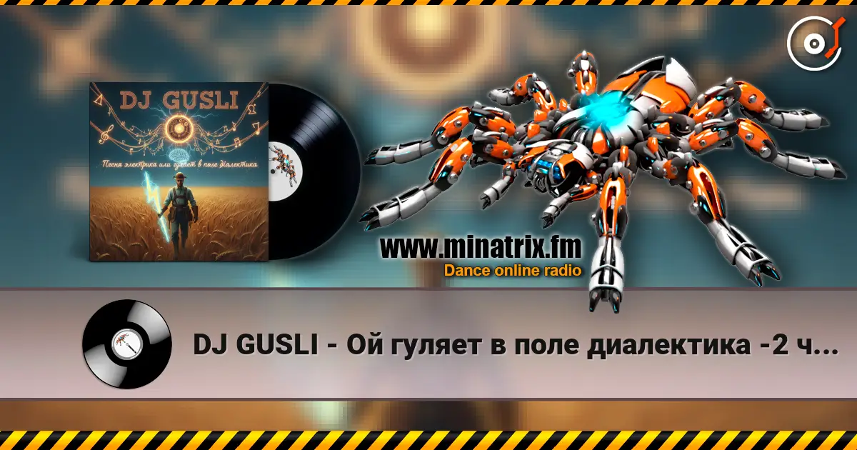 DJ GUSLI - Ой гуляет в поле диалектика -2 часть escuchar online en alta calidad | Minatrix.FM
