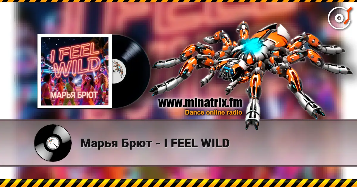 Марья Брют - I FEEL WILD escuchar online en alta calidad | Minatrix.FM