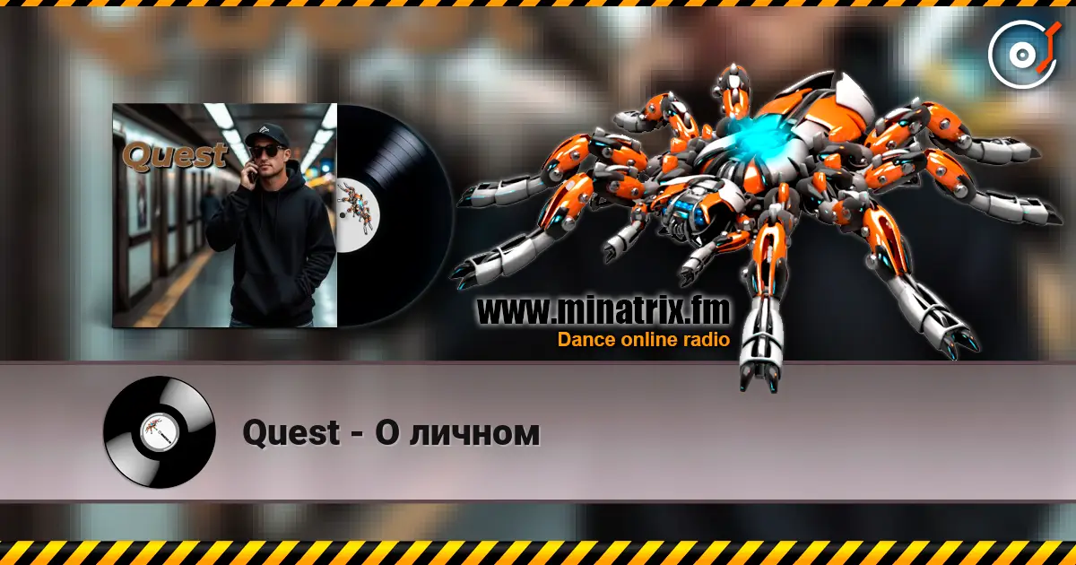 Quest - О личном escuchar online en alta calidad | Minatrix.FM