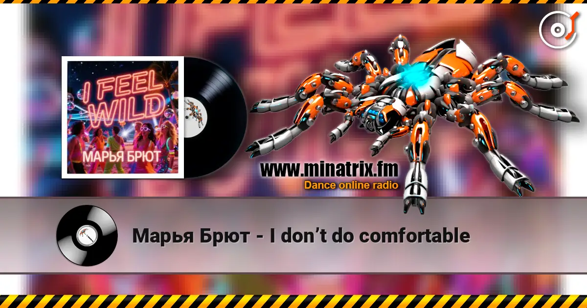Марья Брют - I don’t do comfortable escuchar online en alta calidad | Minatrix.FM