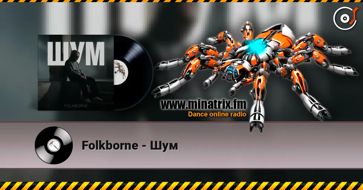 Folkborne - Шум escuchar online en alta calidad | Minatrix.FM