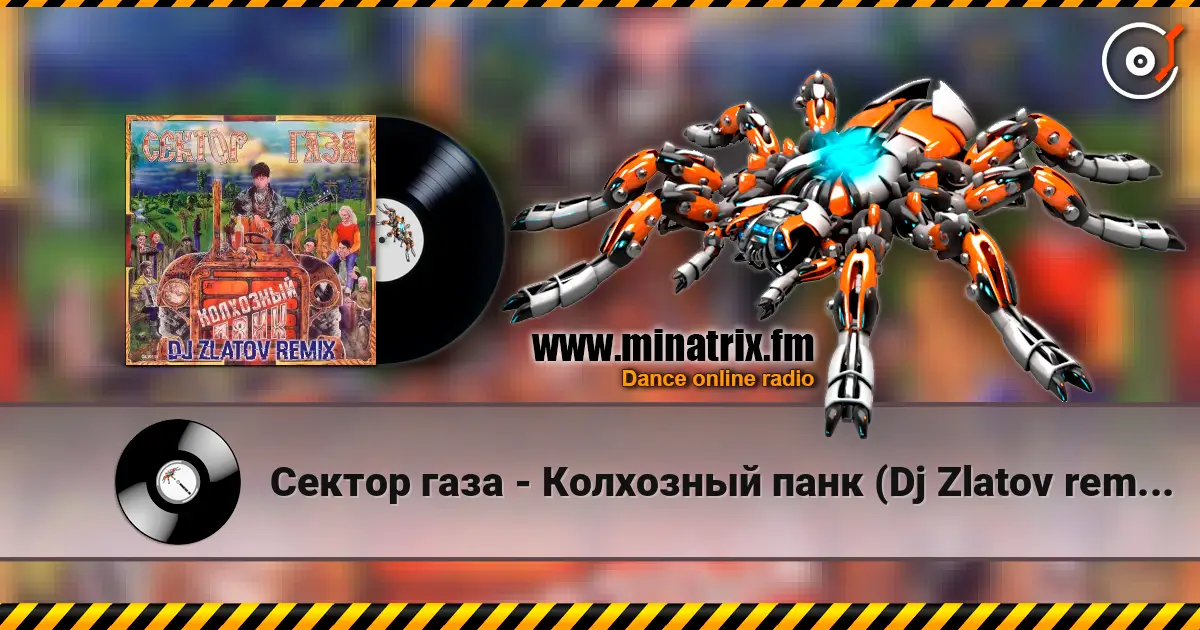Сектор газа - Колхозный панк (Dj Zlatov remix) escuchar online en alta calidad | Minatrix.FM