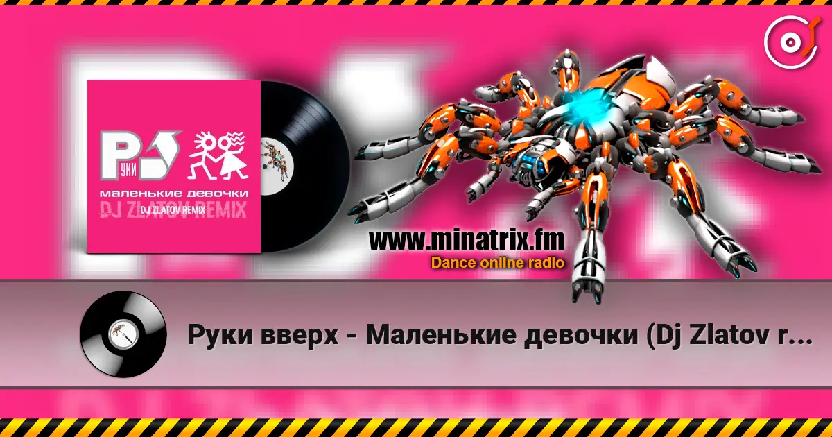 Руки вверх - Маленькие девочки (Dj Zlatov remix) escuchar online en alta calidad | Minatrix.FM