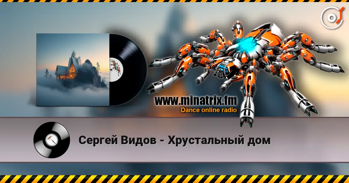 Сергей Видов - Хрустальный дом escuchar online en alta calidad | Minatrix.FM