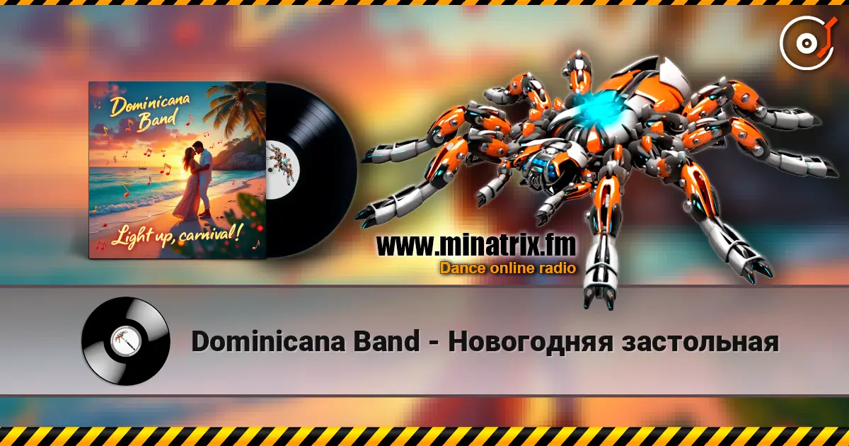 Dominicana Band - Новогодняя застольная escuchar online en alta calidad | Minatrix.FM