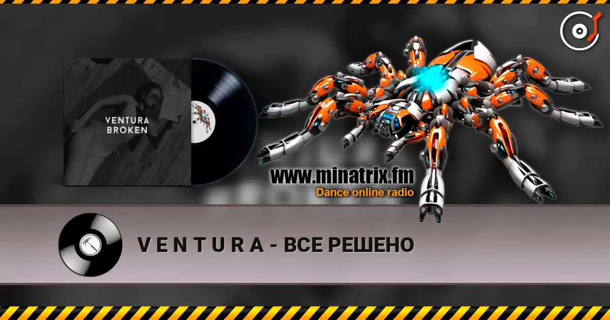 V E N T U R A - ВСЕ РЕШЕНО escuchar online en alta calidad | Minatrix.FM