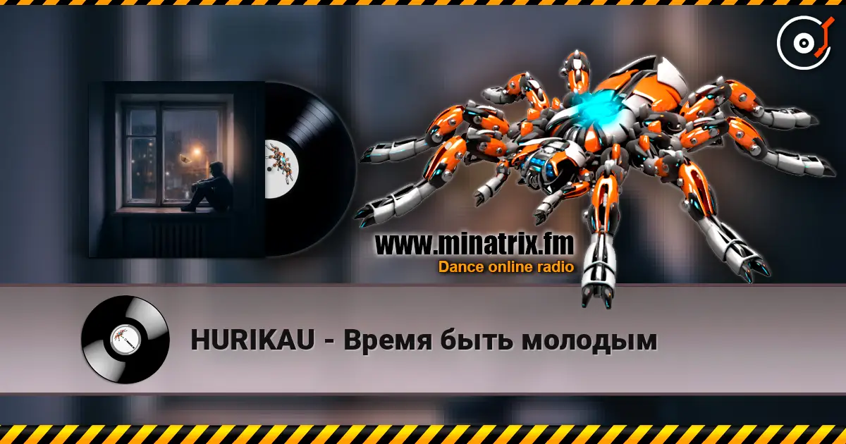 HURIKAU - Время быть молодым escuchar online en alta calidad | Minatrix.FM