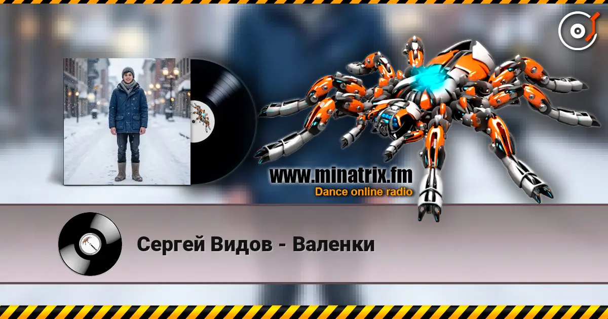 Сергей Видов - Валенки escuchar online en alta calidad | Minatrix.FM