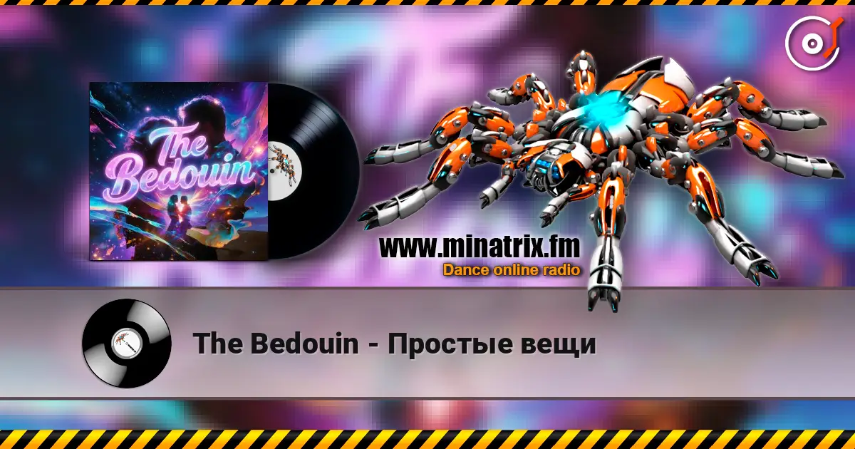 The Bedouin - Простые вещи escuchar online en alta calidad | Minatrix.FM