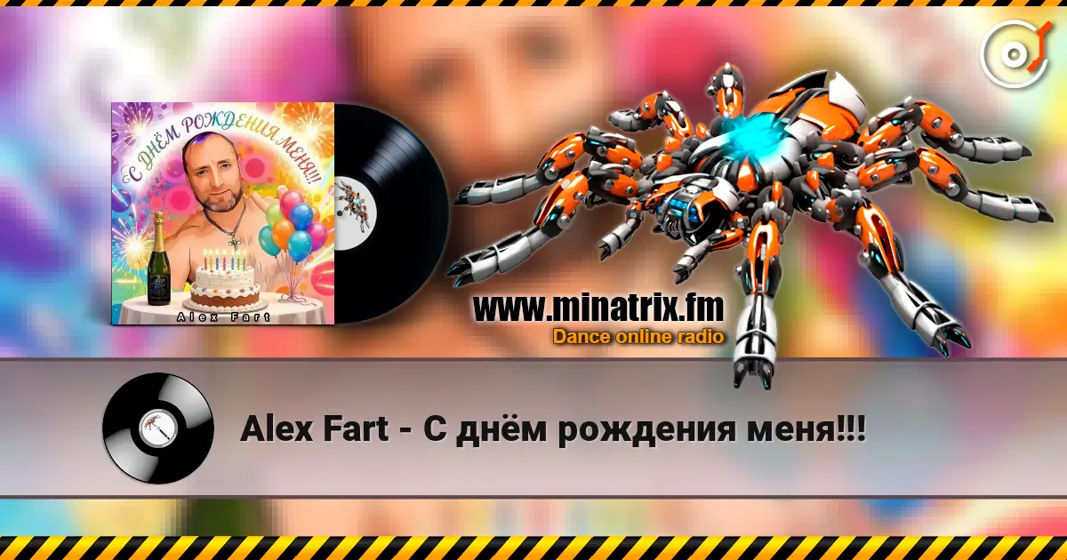 Alex Fart - С днём рождения меня!!! escuchar online en alta calidad | Minatrix.FM