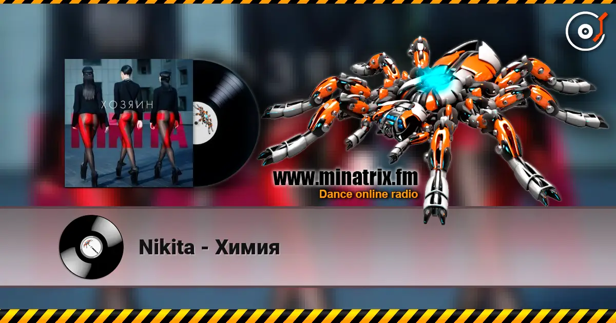 Nikita - Химия escuchar online en alta calidad | Minatrix.FM