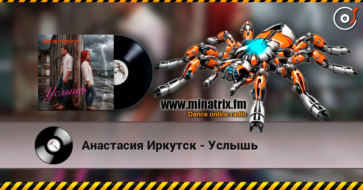 Анастасия Иркутск - Услышь escuchar online en alta calidad | Minatrix.FM