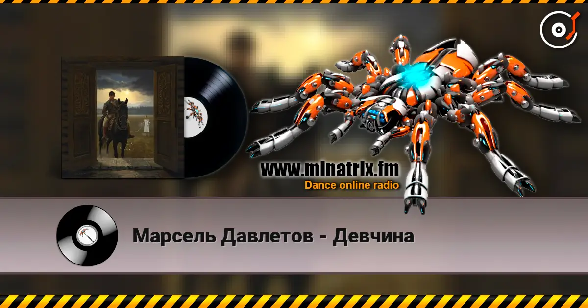Марсель Давлетов - Девчина escuchar online en alta calidad | Minatrix.FM