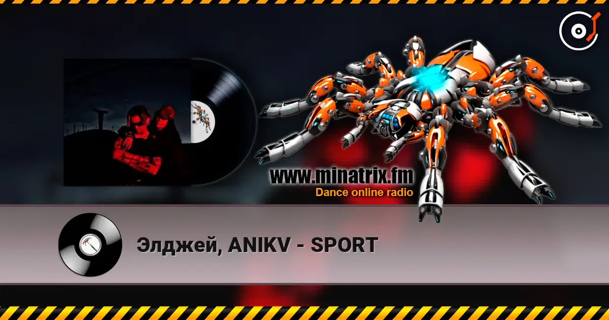 Элджей, ANIKV - SPORT escuchar online en alta calidad | Minatrix.FM