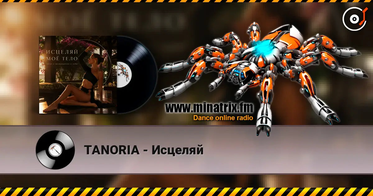 TANORIA - Исцеляй escuchar online en alta calidad | Minatrix.FM