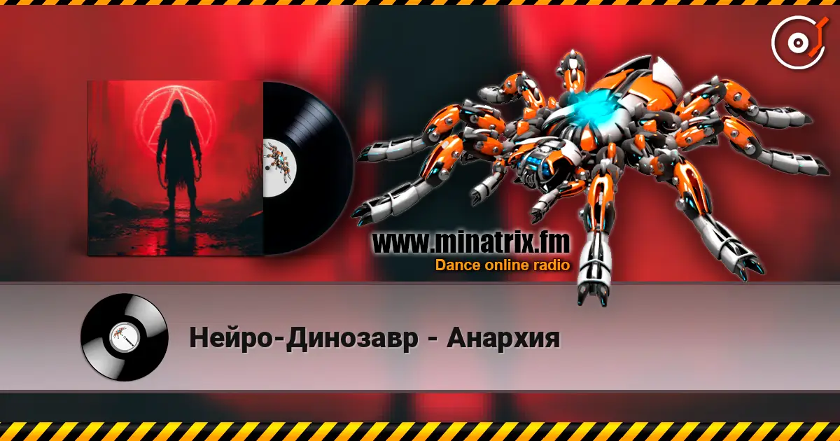 Нейро-Динозавр - Анархия escuchar online en alta calidad | Minatrix.FM