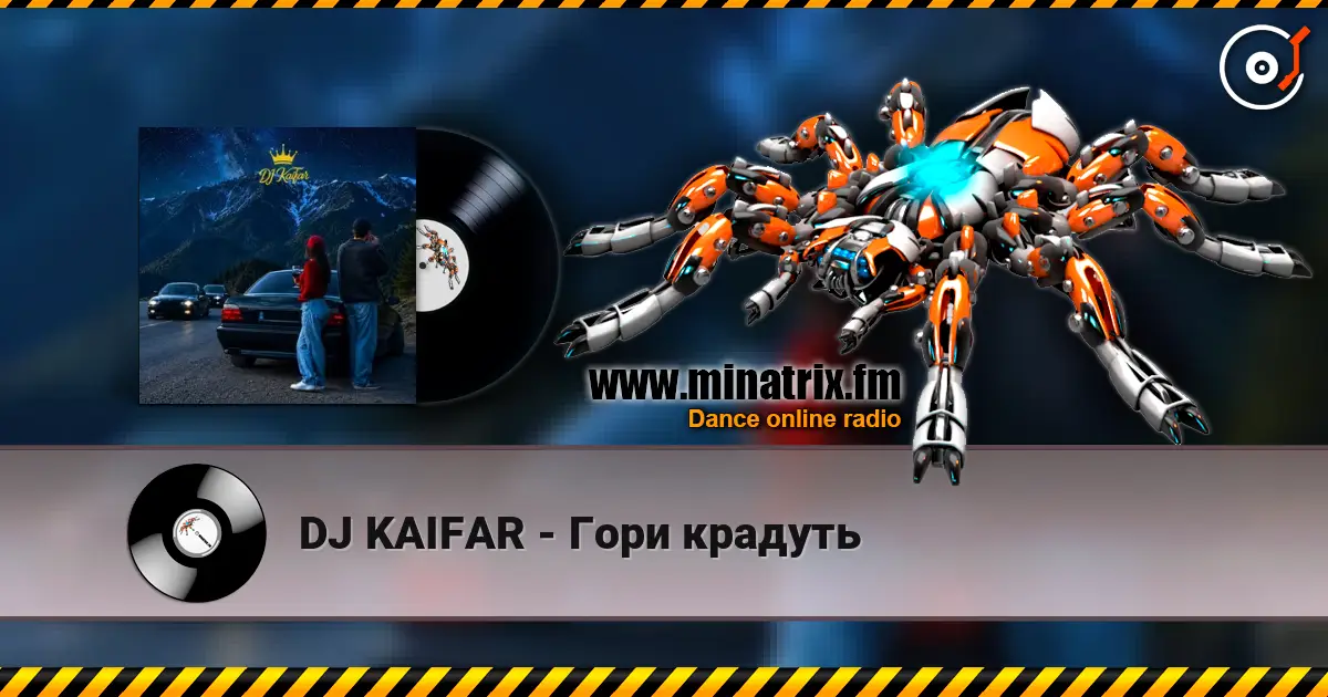 DJ KAIFAR - Гори крадуть escuchar online en alta calidad | Minatrix.FM