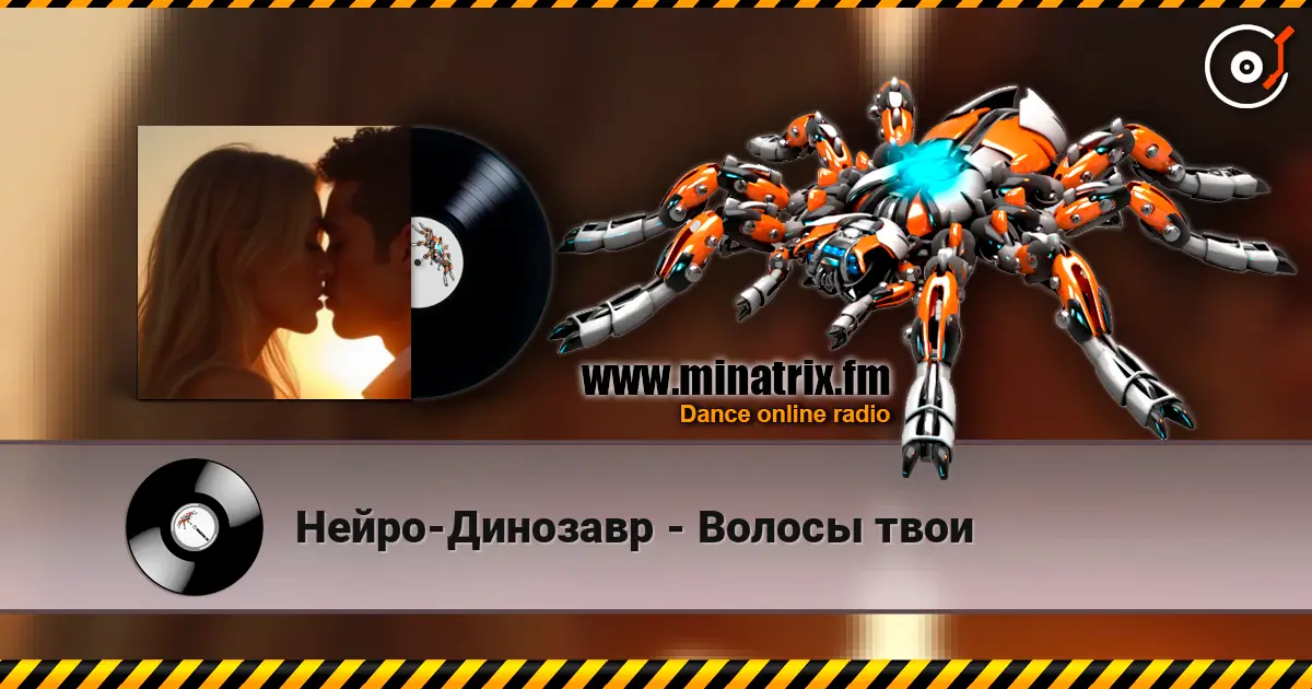 Нейро-Динозавр - Волосы твои escuchar online en alta calidad | Minatrix.FM