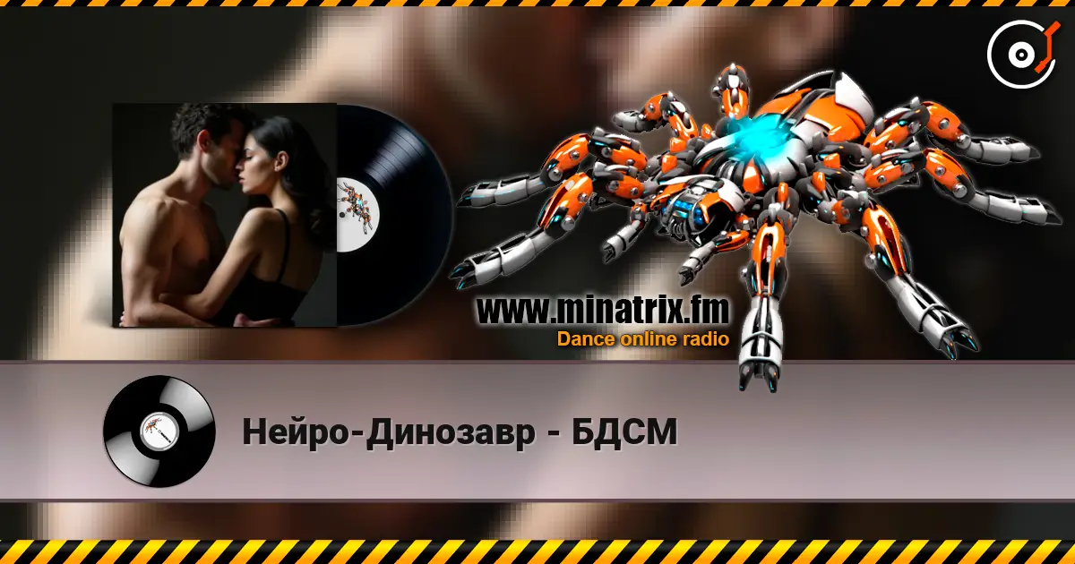 Нейро-Динозавр - БДСМ escuchar online en alta calidad | Minatrix.FM